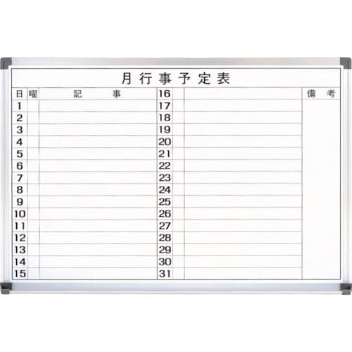 サンケー スチ−ルホワイト月行事・横書2行【国産】