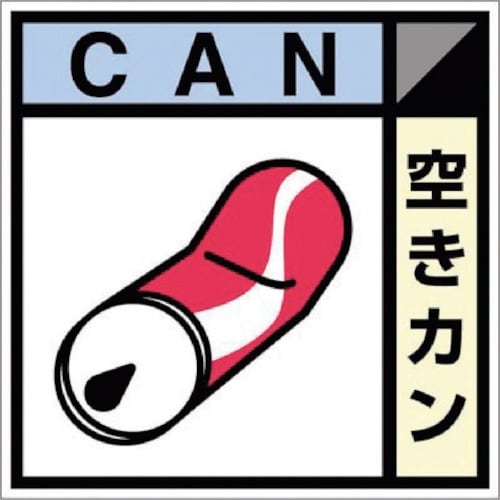 つくし 産廃標識ステッカー「空きカン」