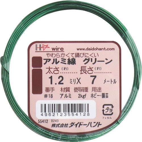 DAIDOHANT アルミ線 グリーン 1.2mm