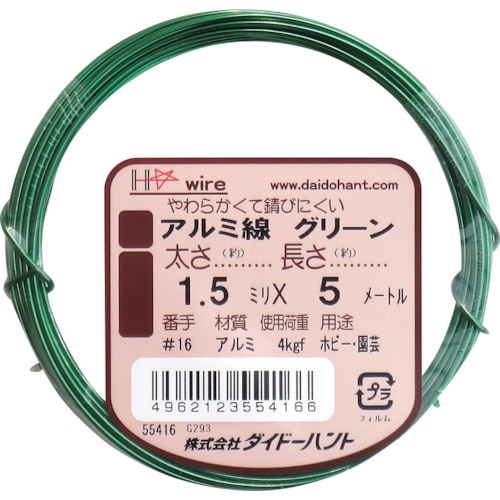 DAIDOHANT アルミ線 グリーン 1.5mm