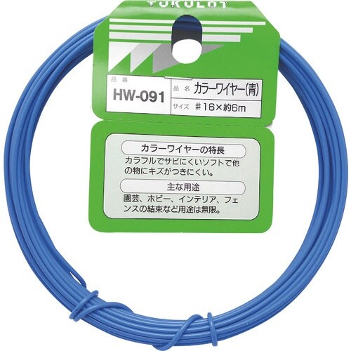 WAKI カラーワイヤー ブルー 番手16 線径1