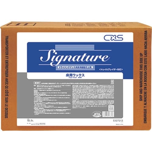 CXS 樹脂ワックス シグニチャー 18.9L