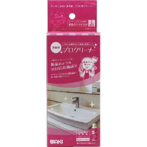 WAKI センメンヨウクリーナー