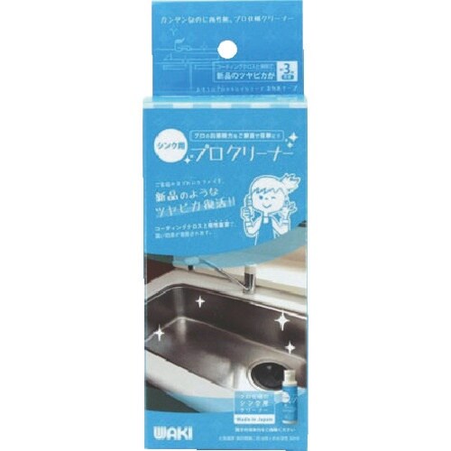 WAKI シンクヨウクリーナー