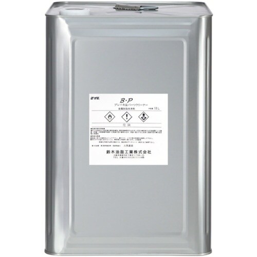 SYK 溶剤系脱脂洗浄剤 B・Pクリーナー 18L