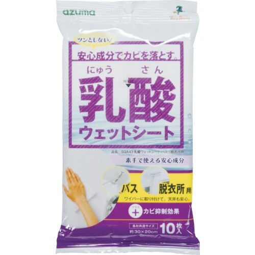 azuma SQA43 乳酸ウェットシートバス・脱