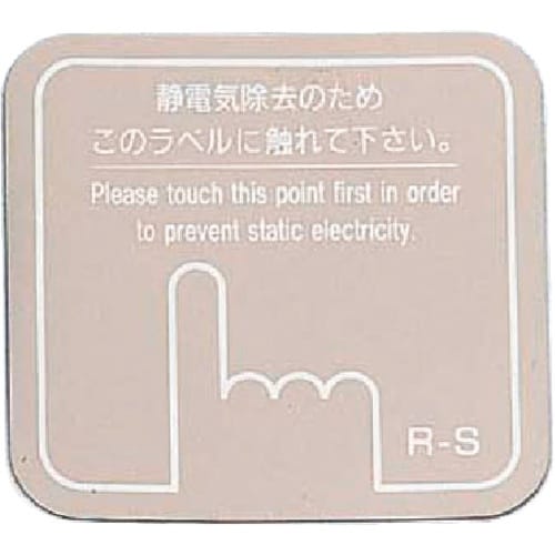 TKG 静電気除去シート(2枚入) JD10−05