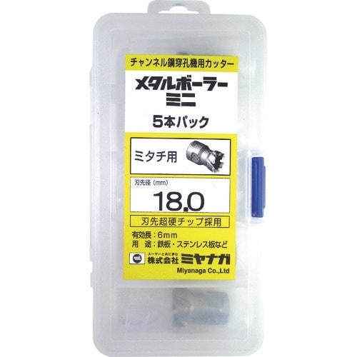 ミヤナガ 磁気ボール盤カッター メタルボーラーミニ