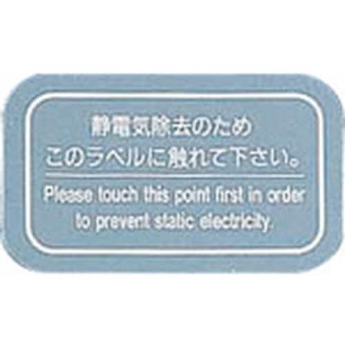 TKG 静電気除去シート(3枚入) JD10−04