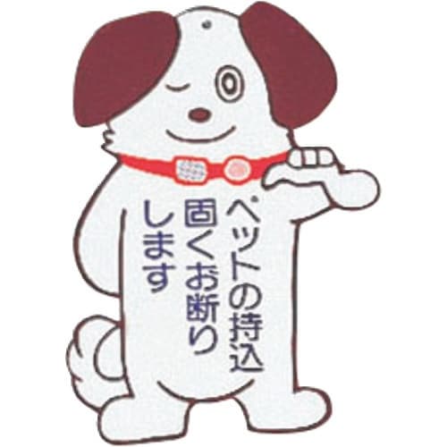 TKG ペットプレート No.2(150×200)