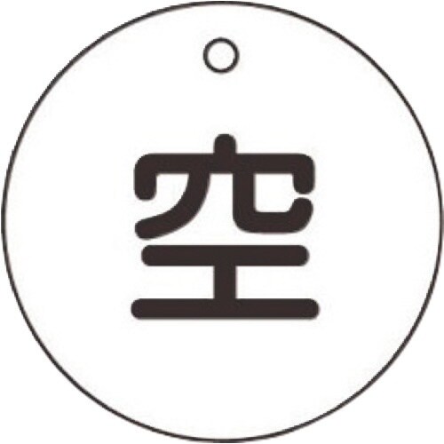 タスコ ボンベ札