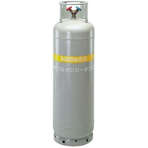 タスコ 冷媒回収用ボンベ