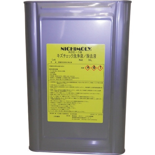 ニチモリ KCC−18キズチェック洗浄液 18L