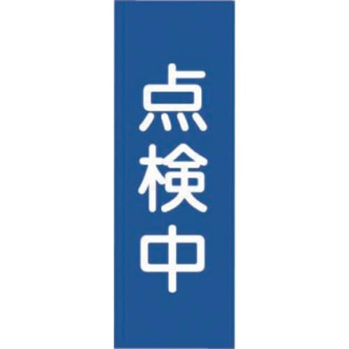 タスコ マグネットプレート