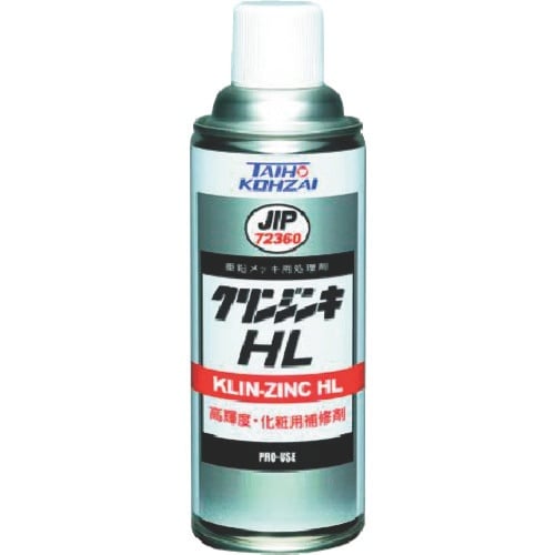 タスコ 高輝度・化粧用補修剤