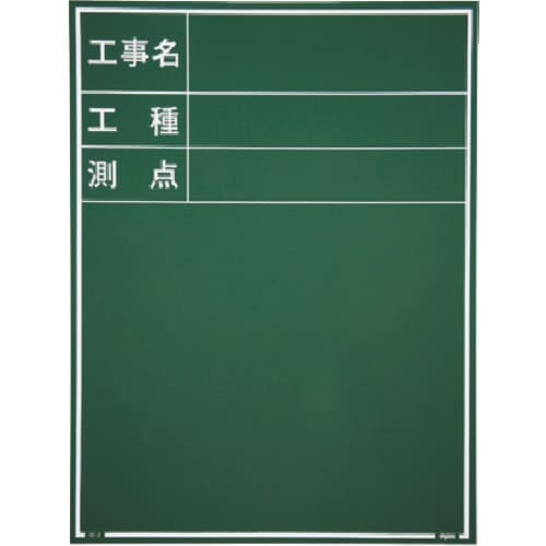 MYZOX 現場写真工事用木製黒板耐水GRタイプ<