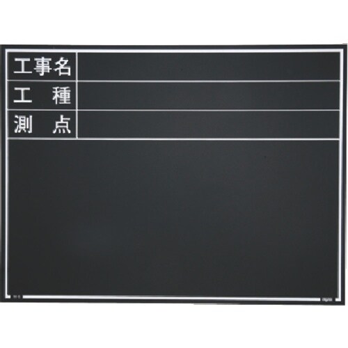 MYZOX 現場写真工事用木製黒板耐水ERタイプ<