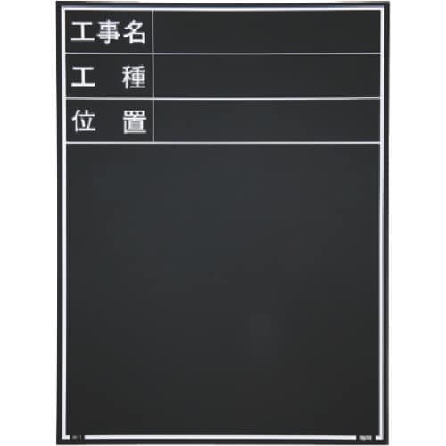 MYZOX 現場写真工事用木製黒板耐水ERタイプ<