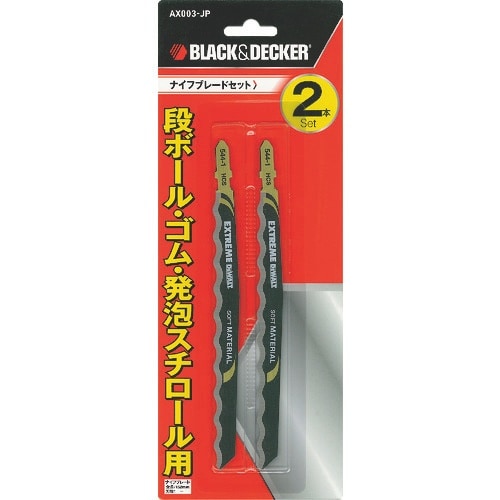 B+D ナイフブレード(ナイフ刃2枚)