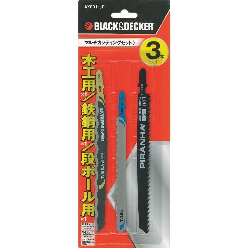 B+D マルチカッティングセット