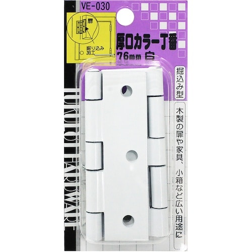 WAKI 厚口カラー丁番 VE‐030 76mm