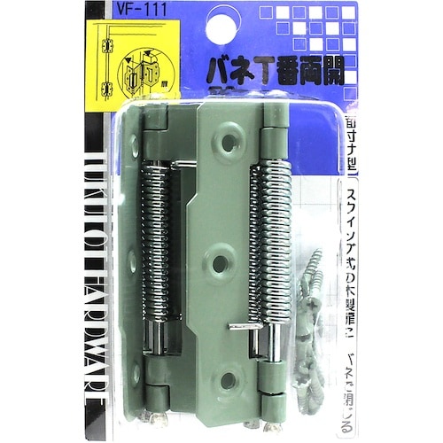 WAKI バネ丁番両開 VF‐111 75mm