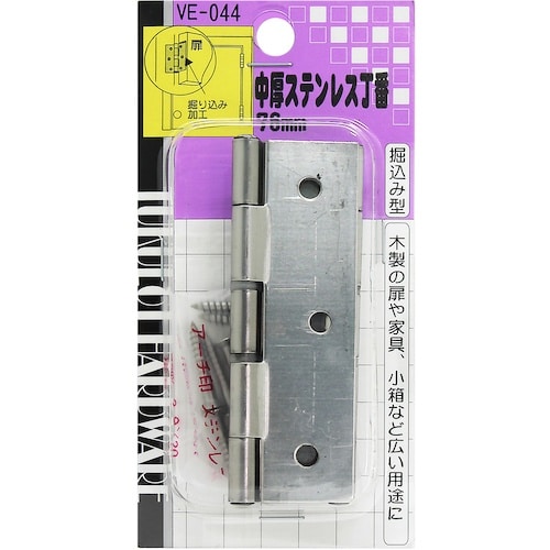 WAKI 中厚ステンレス丁番 VE‐044 76m