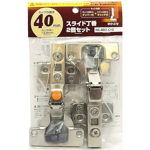 WAKI スライド丁番2個セット NS‐4051