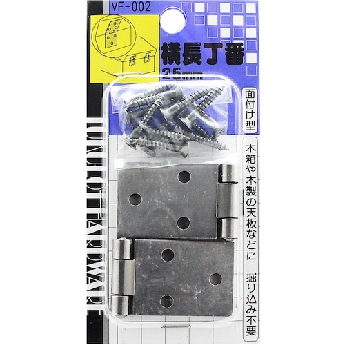 WAKI 横長丁番 VF‐002 25mm