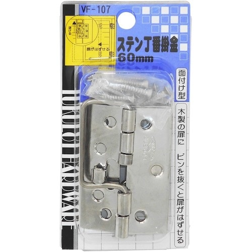 WAKI ステン丁番掛金 VF‐107 60mm