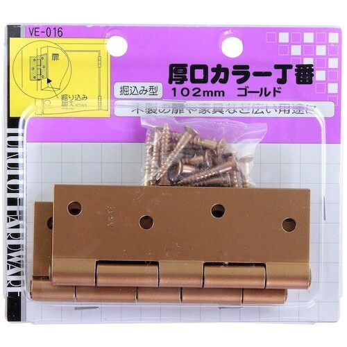 WAKI 厚口カラー丁番 VE‐016 102mm