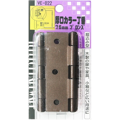 WAKI 厚口カラー丁番 VE‐022 76mm