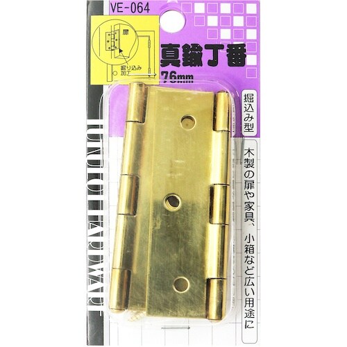 WAKI 真鍮丁番 VE‐064 76mm