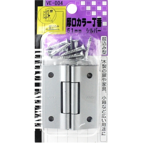 WAKI 厚口カラー丁番 VE‐004 51mm