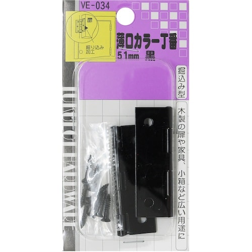 WAKI 薄口カラー丁番 VE‐034 51mm