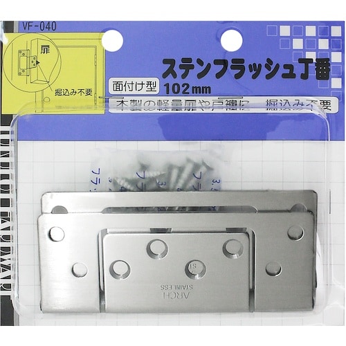 WAKI ステンフラッシュ丁番 VF‐040 10