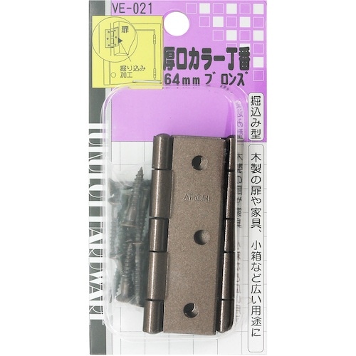 WAKI 厚口カラー丁番 VE‐021 64mm