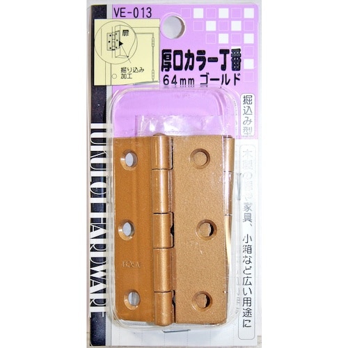 WAKI 厚口カラー丁番 VE‐013 64mm