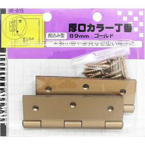 WAKI 厚口カラー丁番 VE‐015 89mm