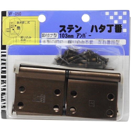 WAKI ステンハタ丁番 VF‐050 103mm