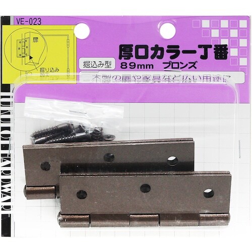 WAKI 厚口カラー丁番 VE‐023 89mm