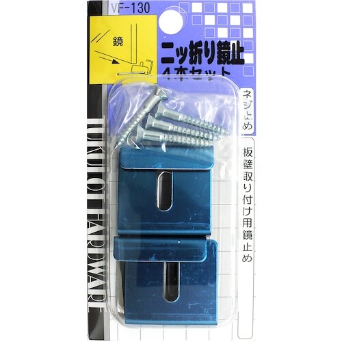 WAKI 二ッ折鏡止 VF‐130