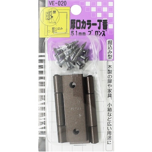 WAKI 厚口カラー丁番 VE‐020 51mm