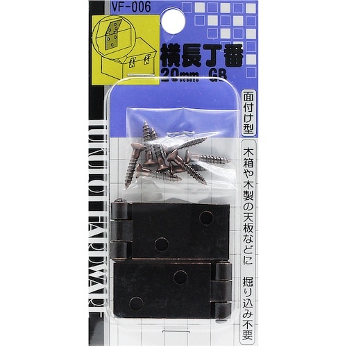 WAKI 横長丁番 VF‐006 20mm GB