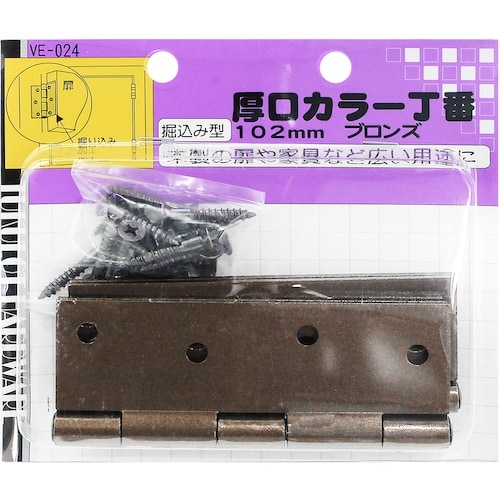 WAKI 厚口カラー丁番 VE‐024 102mm