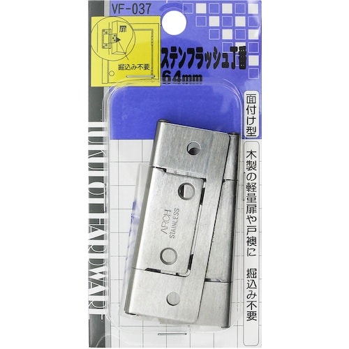 WAKI ステンフラッシュ丁番 VF‐037 64