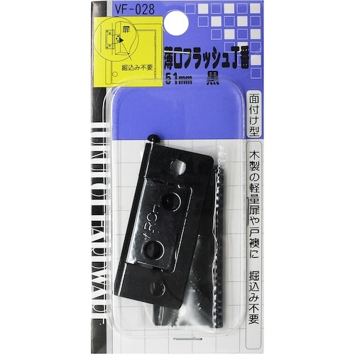 WAKI 薄口フラッシュ丁番 VF‐028 51m