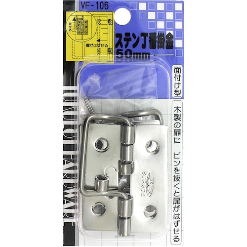 WAKI ステン丁番掛金 VF‐106 50mm