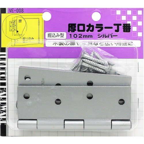 WAKI 厚口カラー丁番 VE‐008 102mm