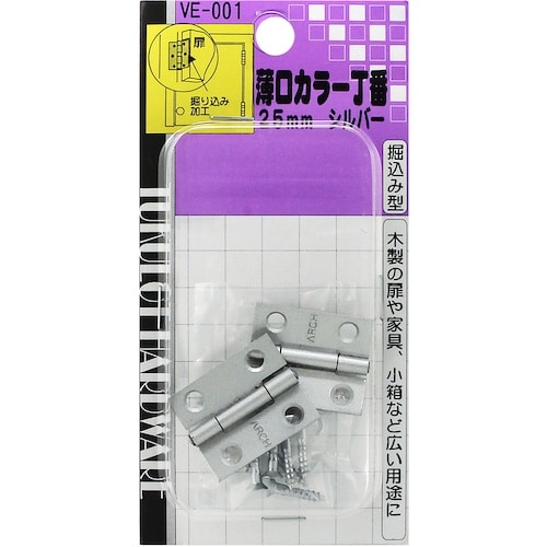WAKI 薄口カラー丁番 VE‐001 25mm